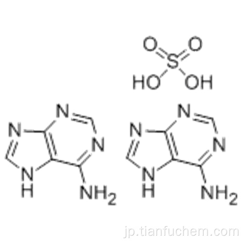 1H-プリン-6-アミン硫酸塩CAS 321-30-2